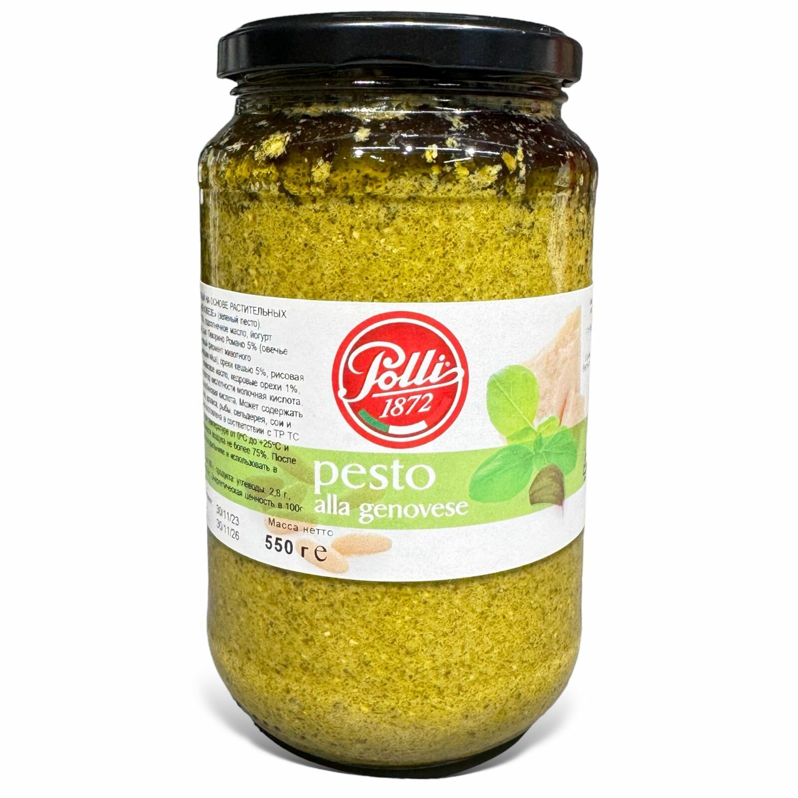 Соус песто Polli 550 гр.