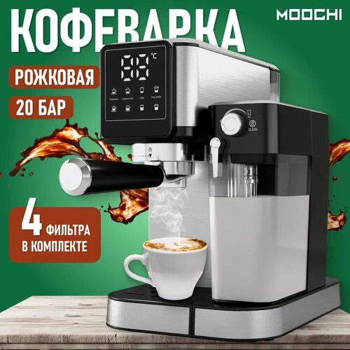 Кофемашина автоматическая, с капучинатором, с подогревом, аппарат для ...