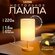 Лампа настольная Classmark с абажуром, светильник интерьерный, пи...