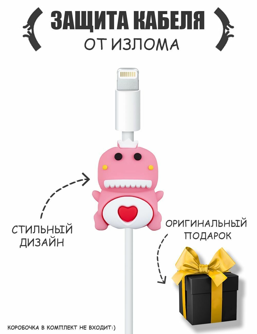 Накладка для защиты кабеля, защита коннектора провода от изломов, держатель для кабеля