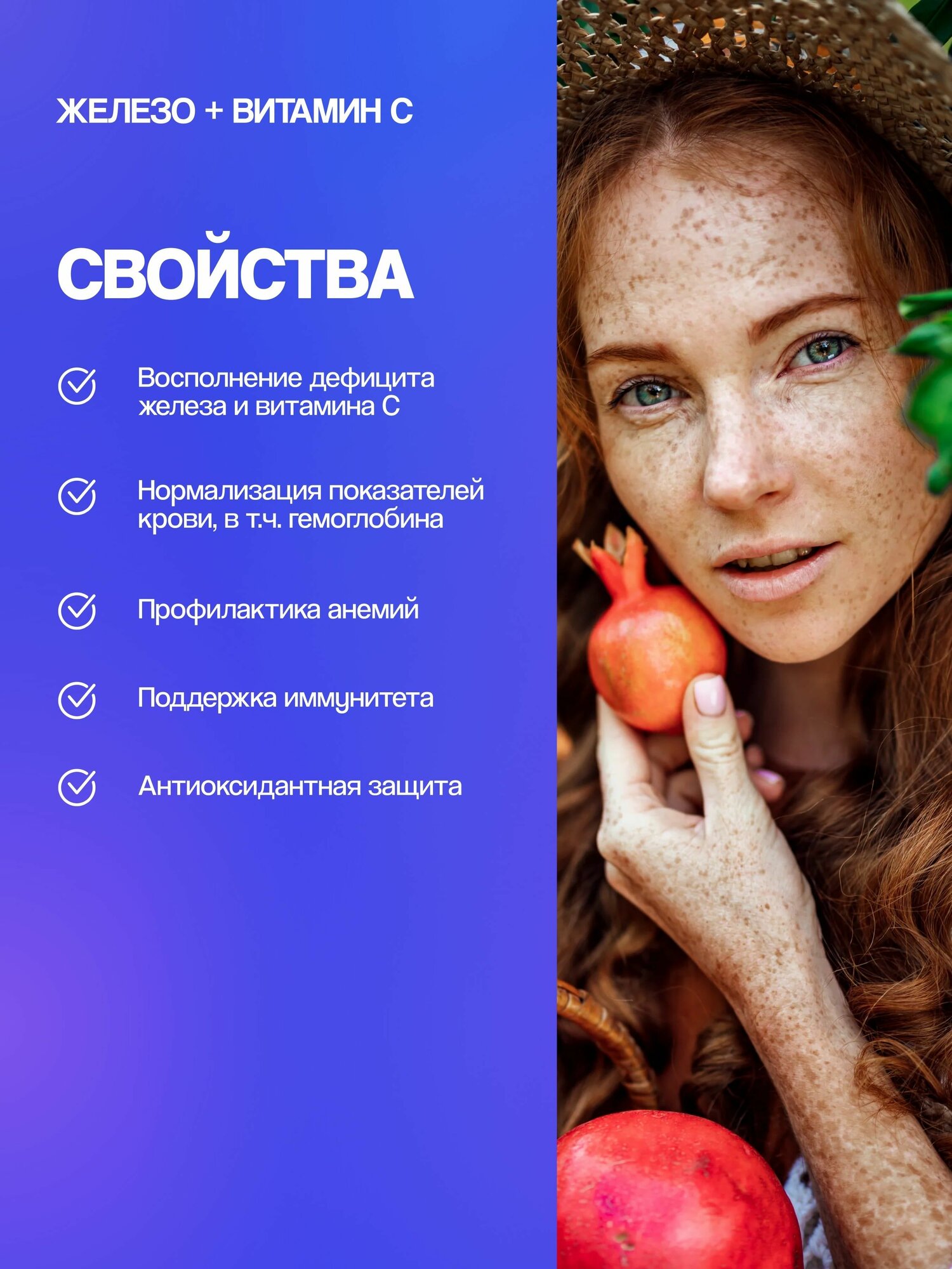 Картинки Железо с витамином с для иммунитета, ферритин для гемоглобина, от анемии, 1+1 60 капсул