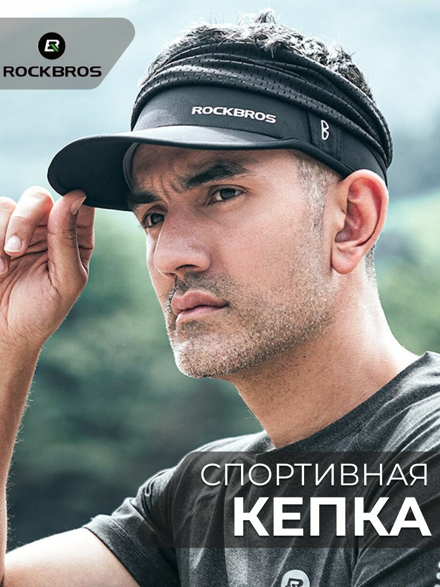 Кепка RockBros Весна-лето 2024 для мужчин и женщин
