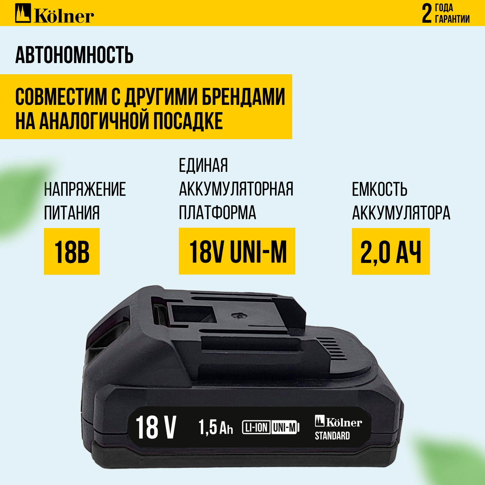 Аккумуляторный триммер Kolner KTG-18-30T1, Li-Ion аккумулятор, поворотная ручка, ширина скашивания 30 см — фото 1