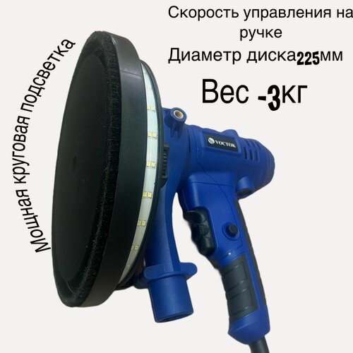 Изображение товара Шлифовальный аппарат диаметром подошвы 225мм без штатива, круговая подсветка и самовсасывающий