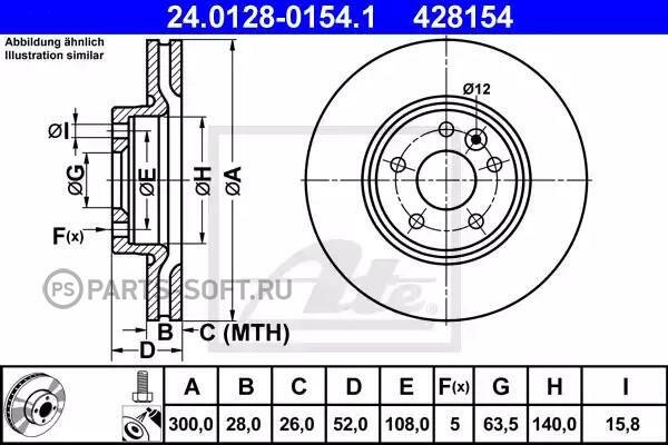 ATE 24.0128-0154.1 Диск тормозной передн, FORD: GALAXY 1.6 EcoBoost/1.6 TDCi/1.8 TDCi/2.0/2.0 Flexifuel/2.0 TDCi/2.2 TDCi/2.3 06-, S-MAX 1.6 EcoBoost/1.6 TDCi/1.8 TDCi/2.0/2.0 EcoBoo