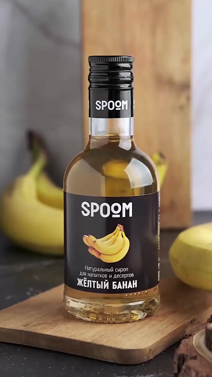Набор сиропов SPOOM №4 для кофе Банан желтый, Миндаль, Карибский ром в фирменной упаковке (3 шт по 250 мл) + 3 дозатора в подарок — фото 1