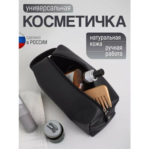 Косметичка RUSSIAN HandMade 85х10х22 см черный 5399₽