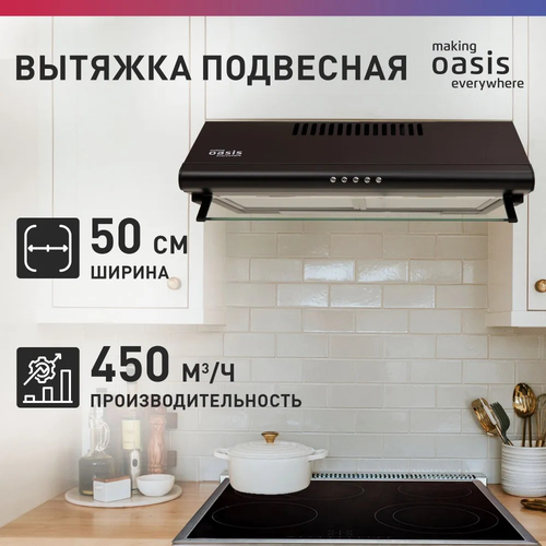 Вытяжка подвесная making Оasis everywhere UP-50B F черный 6502₽