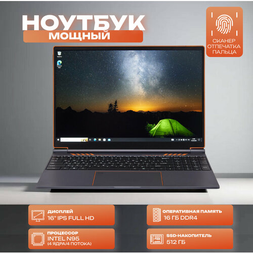 Ноутбук EXPE 16 с процессором Intel ОЗУ 16ГБ и SSD 512ГБ 35000₽