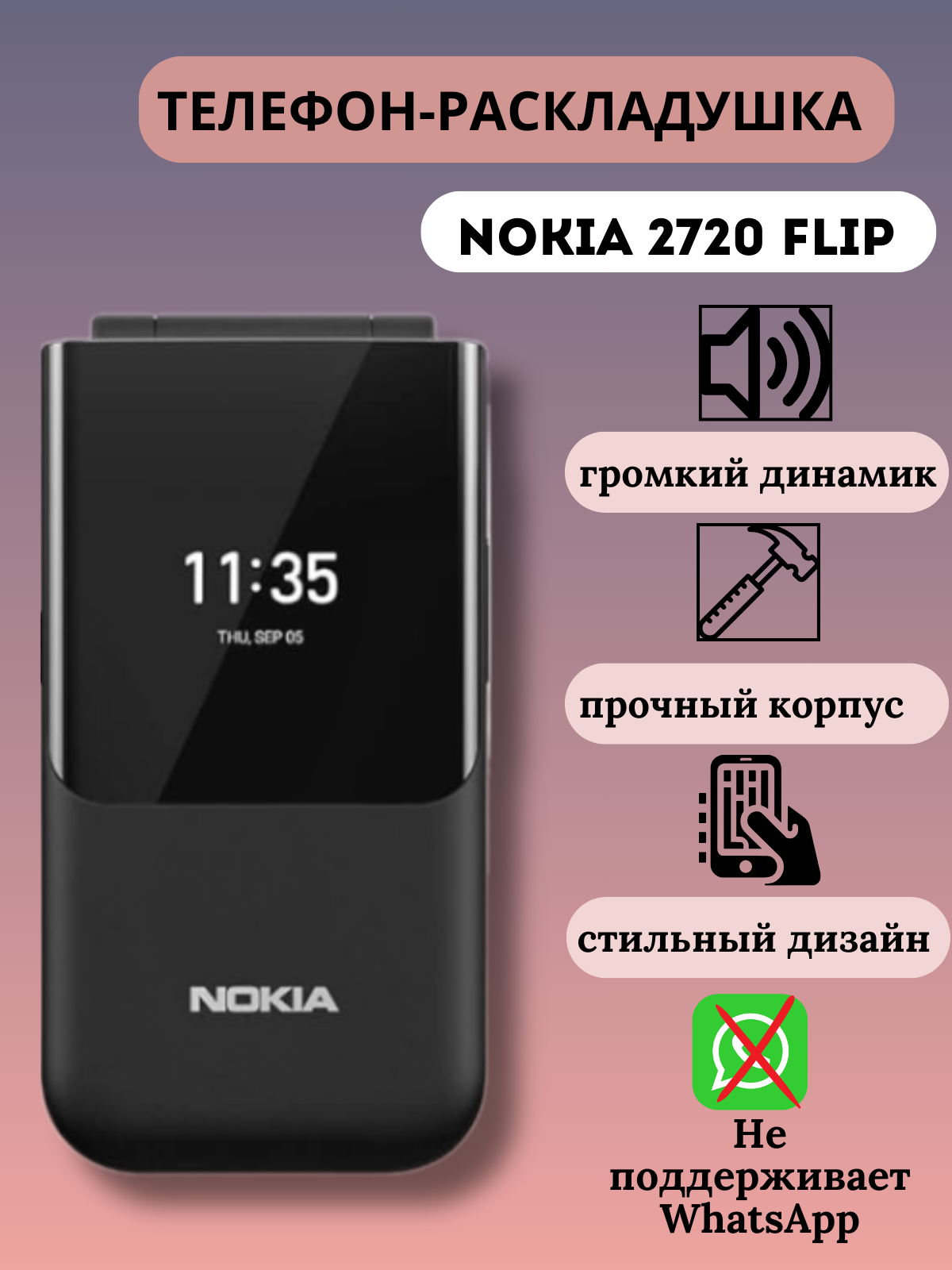 2720 Flip Мобильный телефон кнопочный
