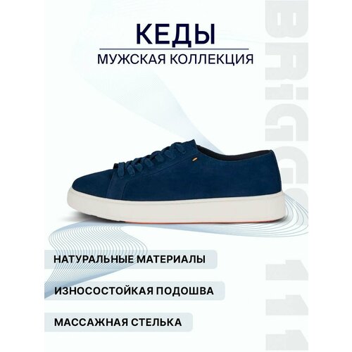 фото Кеды briggs, полнота 6, размер 44, синий