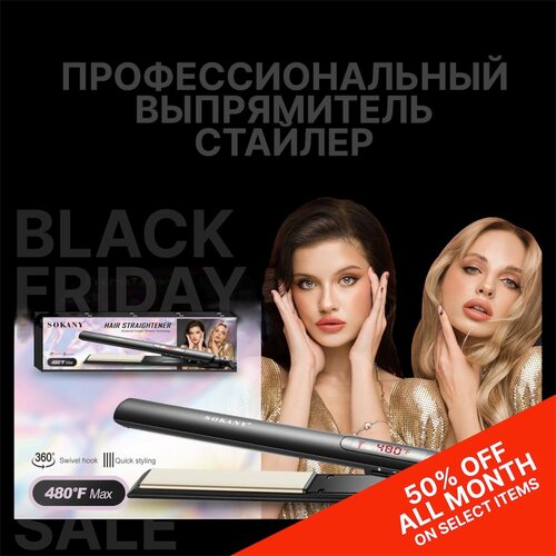 Профессиональный выпрямитель для волос SOKANY модель 15001 3090₽