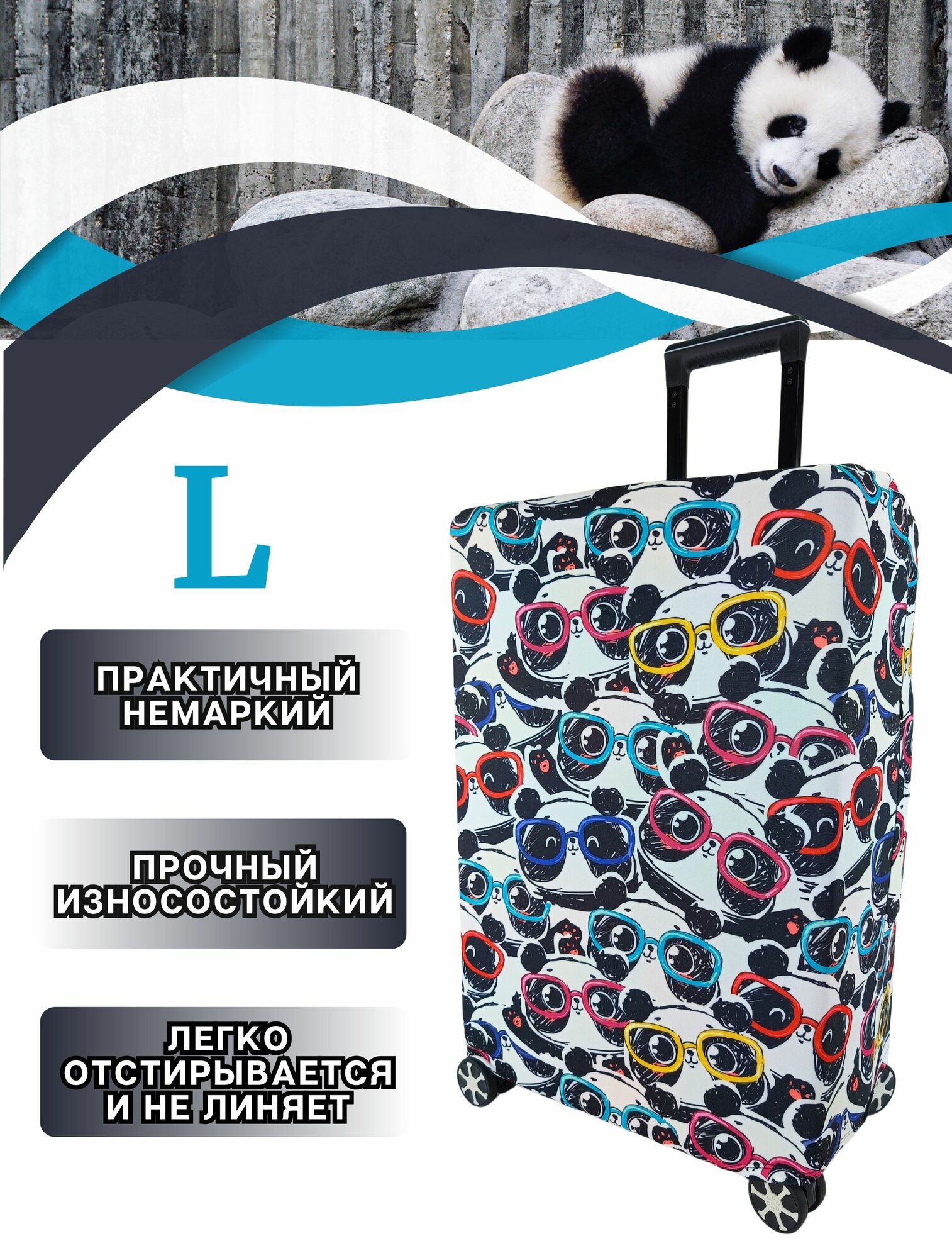 Чехол для чемодана Your Way бирюзовый 