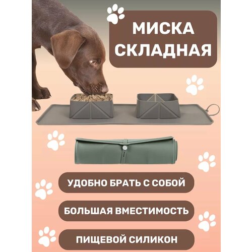 Миска для собак складная силиконовая