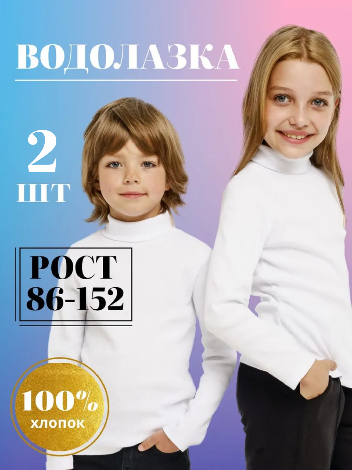 Водолазка 2 шт. "Слоненок...