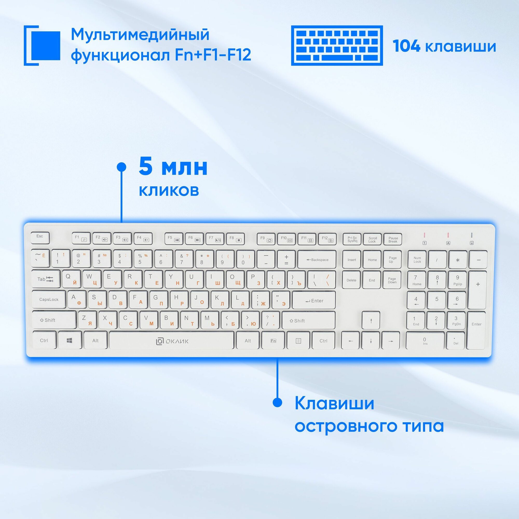 Клавиатура + мышь Oklick 240M клав: белый мышь: белый USB беспроводная slim Multimedia — фото 1