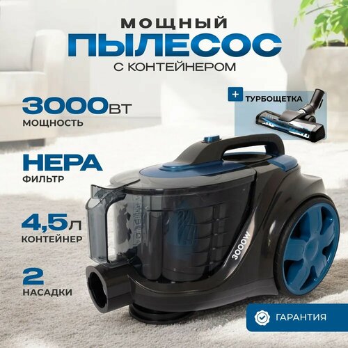 Пылесос мощный для дома контейнер 3000 Вт 45 литра 873000₽