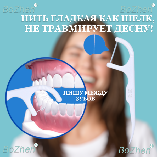 Зубочистки Зубочистки с нитью 100 штук, Зубная нить с зубочисткой, флоссер, ZIP пакет