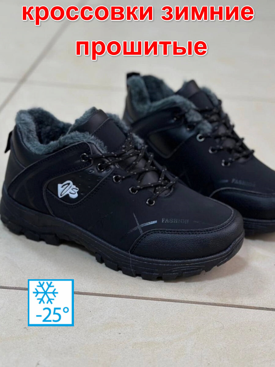 Кроссовки