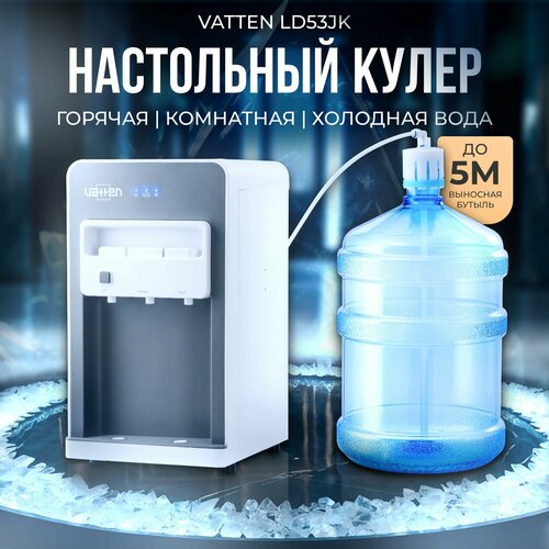 Мини компрессорный диспенсер, настольный кулер для воды VATTEN LD53JK выносная бутыль, компрессорное охлаждение.