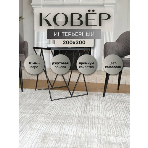 Ковер комнатный Arabian night, современный, джутовый, бежевый 200х300 см