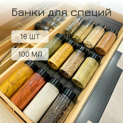 Набор для специй, Баночки для специй, L.HOME, 100 мл, 16 шт.