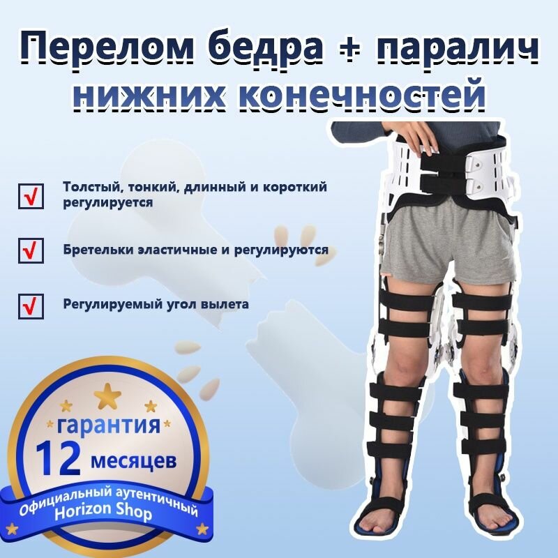 Ортез