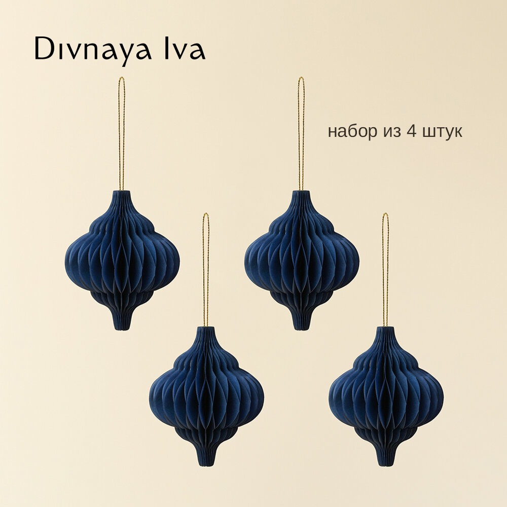 Ёлочные игрушки бумажные, набор - 4 шт, размер 10*12 см, цвет синий, Divnaya Iva
