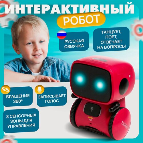 Изображение товара Робот интерактивный "Милый робот" световые и звуковые эффекты, цвет красный, 9,5