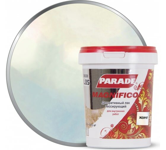 Декоративный Лак 0.9л Parade L85 Magnifico Жемчуг.