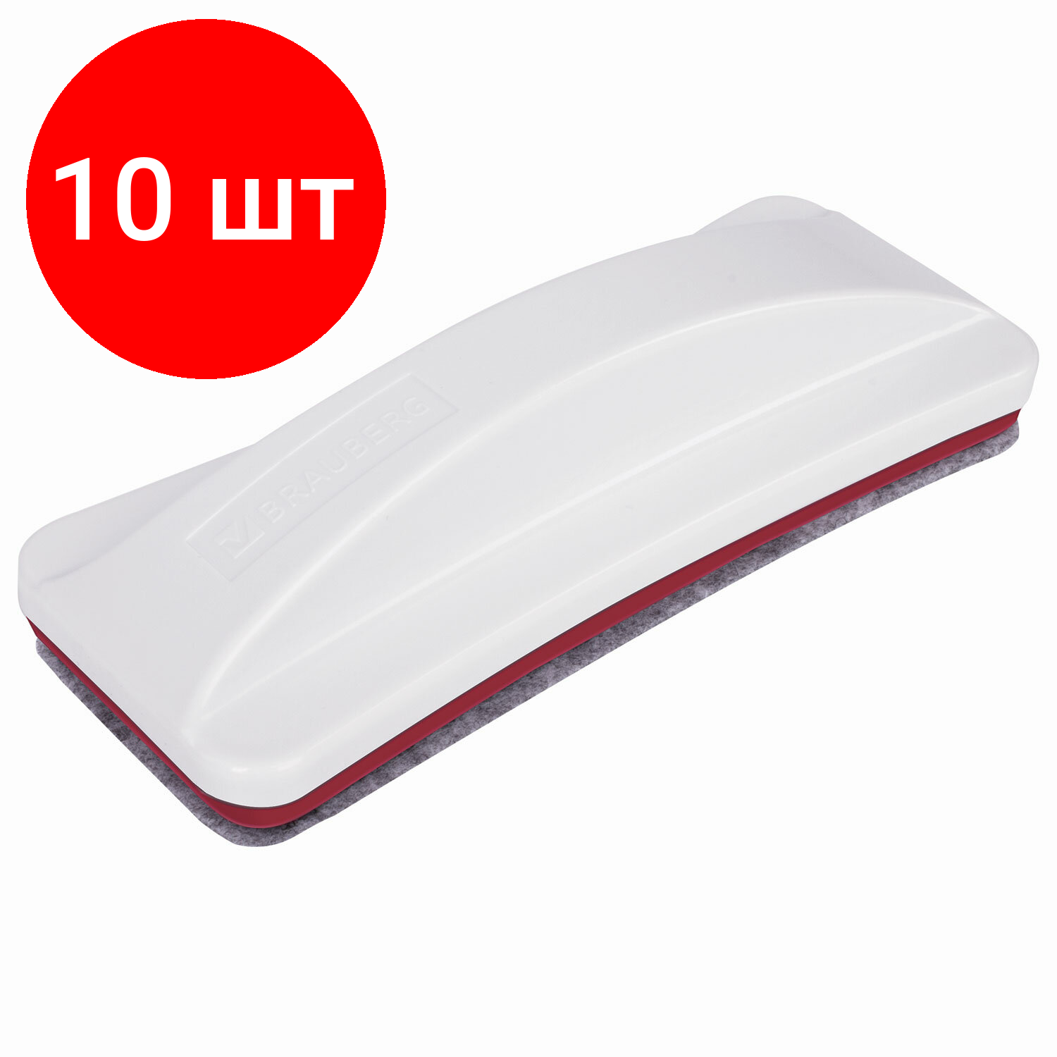 Комплект 10 шт, Стиратель магнитный для магнитно-маркерной доски (63х150 мм), BRAUBERG "Extra", 237090