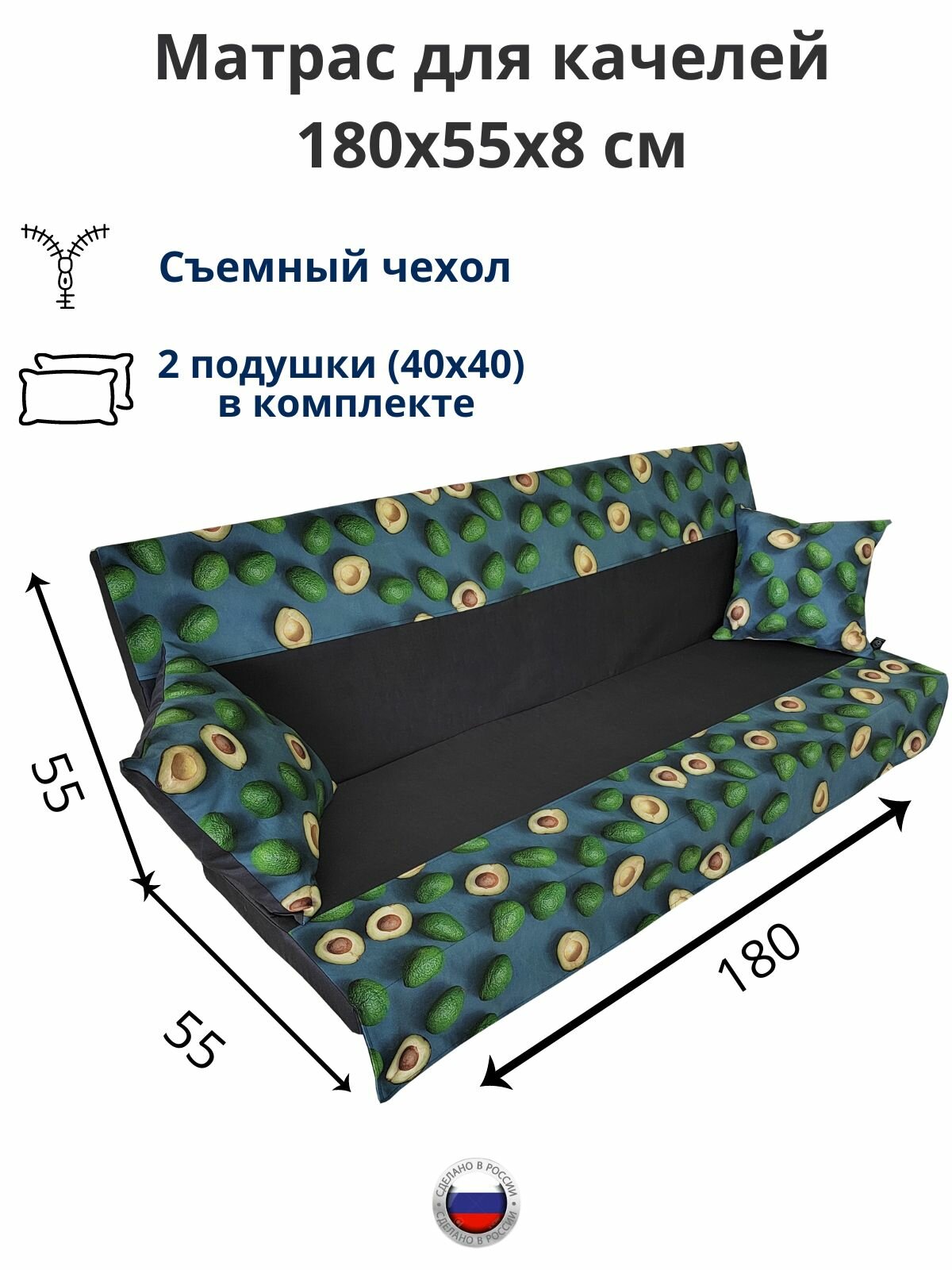 Матрас для качелей 180х55х8 Everena Outdoor avocado grey