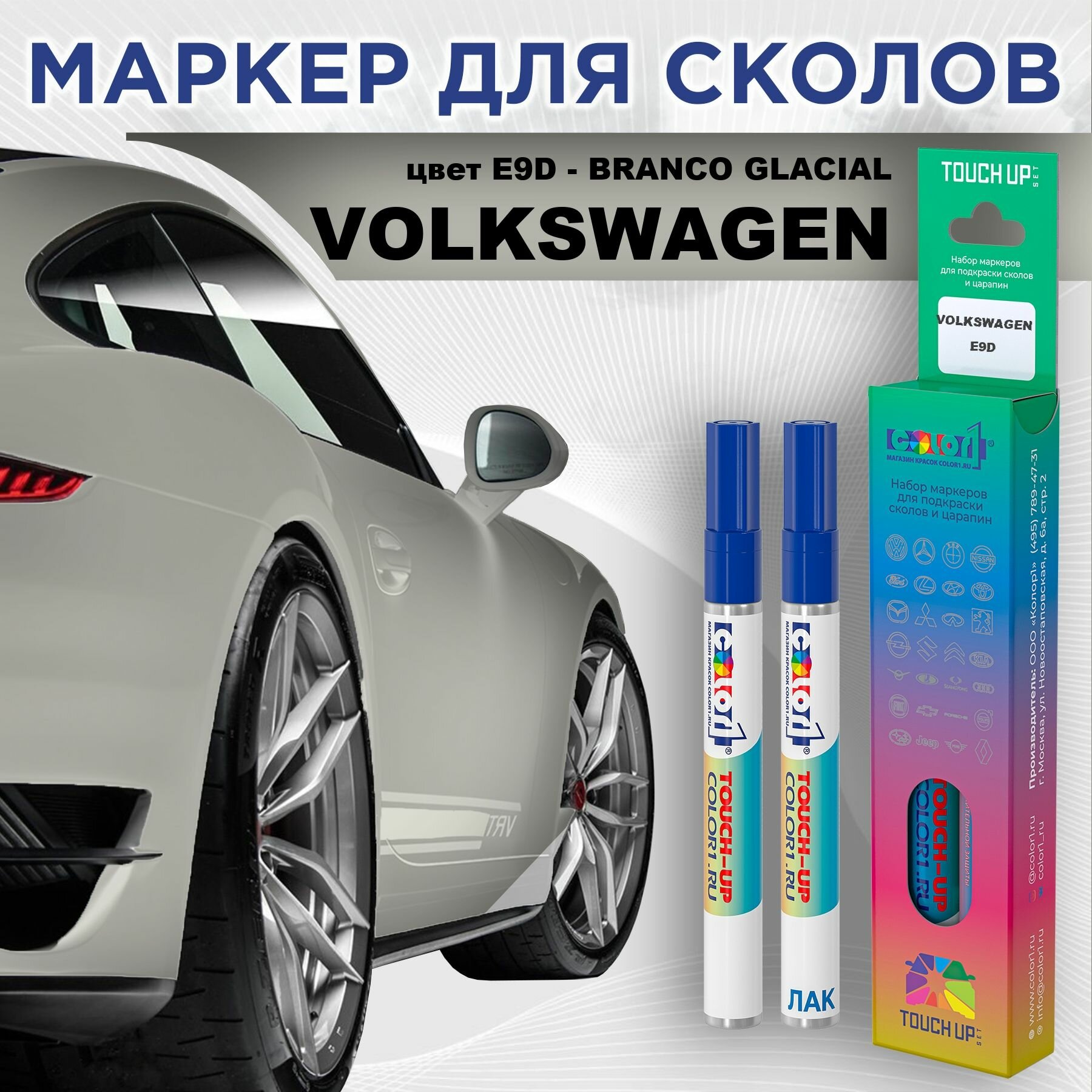 Маркер с краской COLOR1 для VOLKSWAGEN - BRANCO GLACIAL, цвет E9D