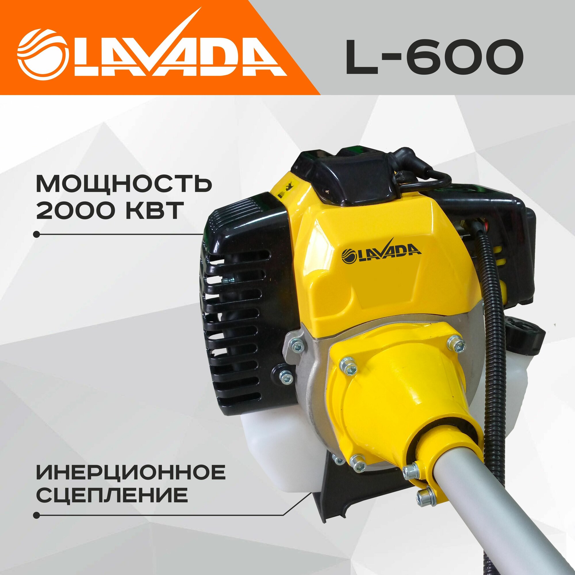 Изображение Триммер бензиновый (мотокоса) LAVADA L-600 (2,7 л. с, 2000вт)
