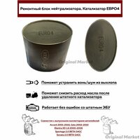 Ремонтный блок нейтрализатора. Катализатор ЕВРО4. Овал Корея.