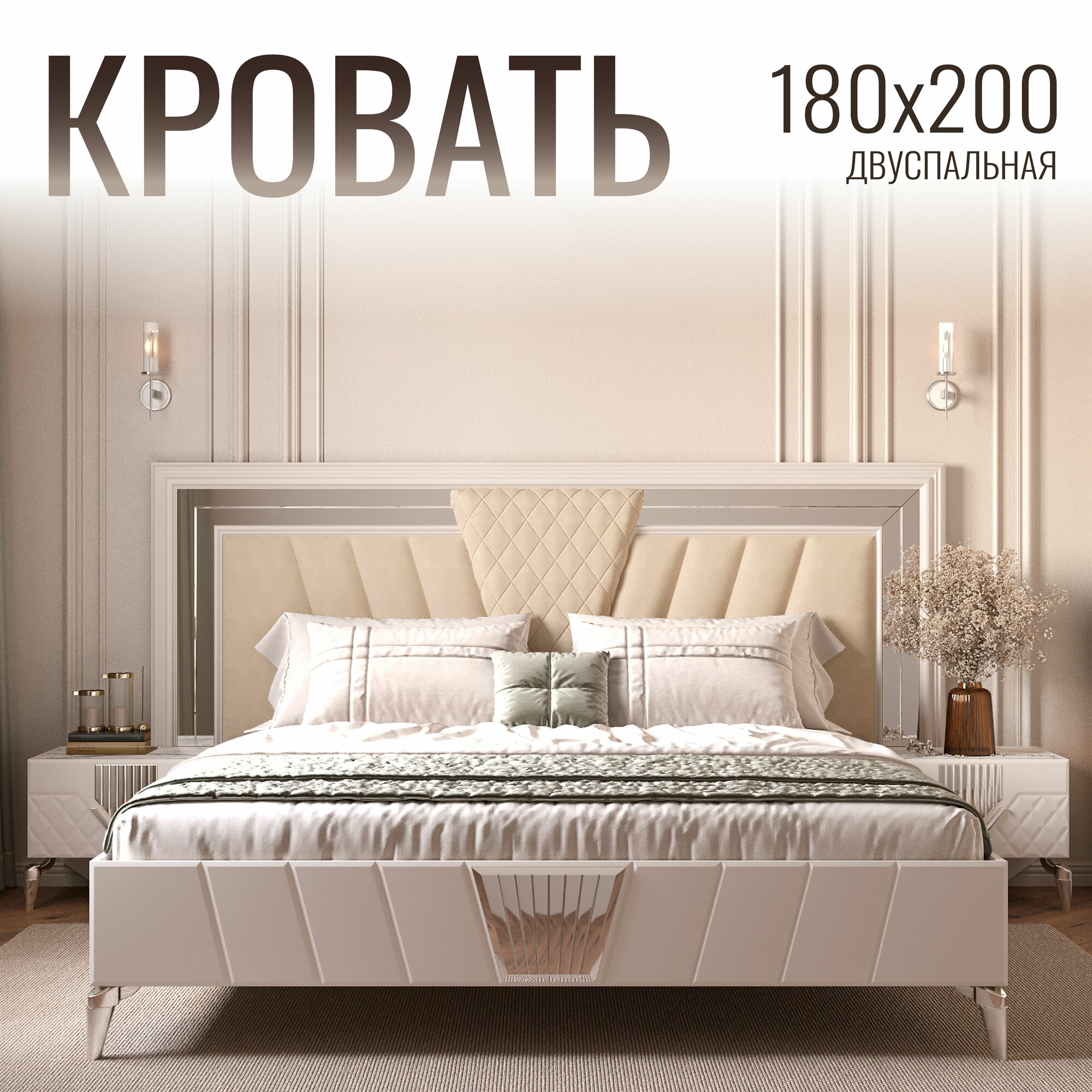 Кровать Нова "Кашемир-Серебро", двуспальная, велюр, ортопедический каркас, 180x200x130 см