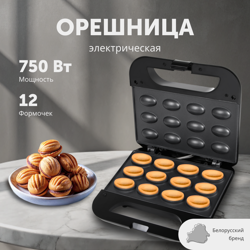 Электрическая орешница с антипригарным покрытием 12 форм мощность 750 Вт черная 1769₽