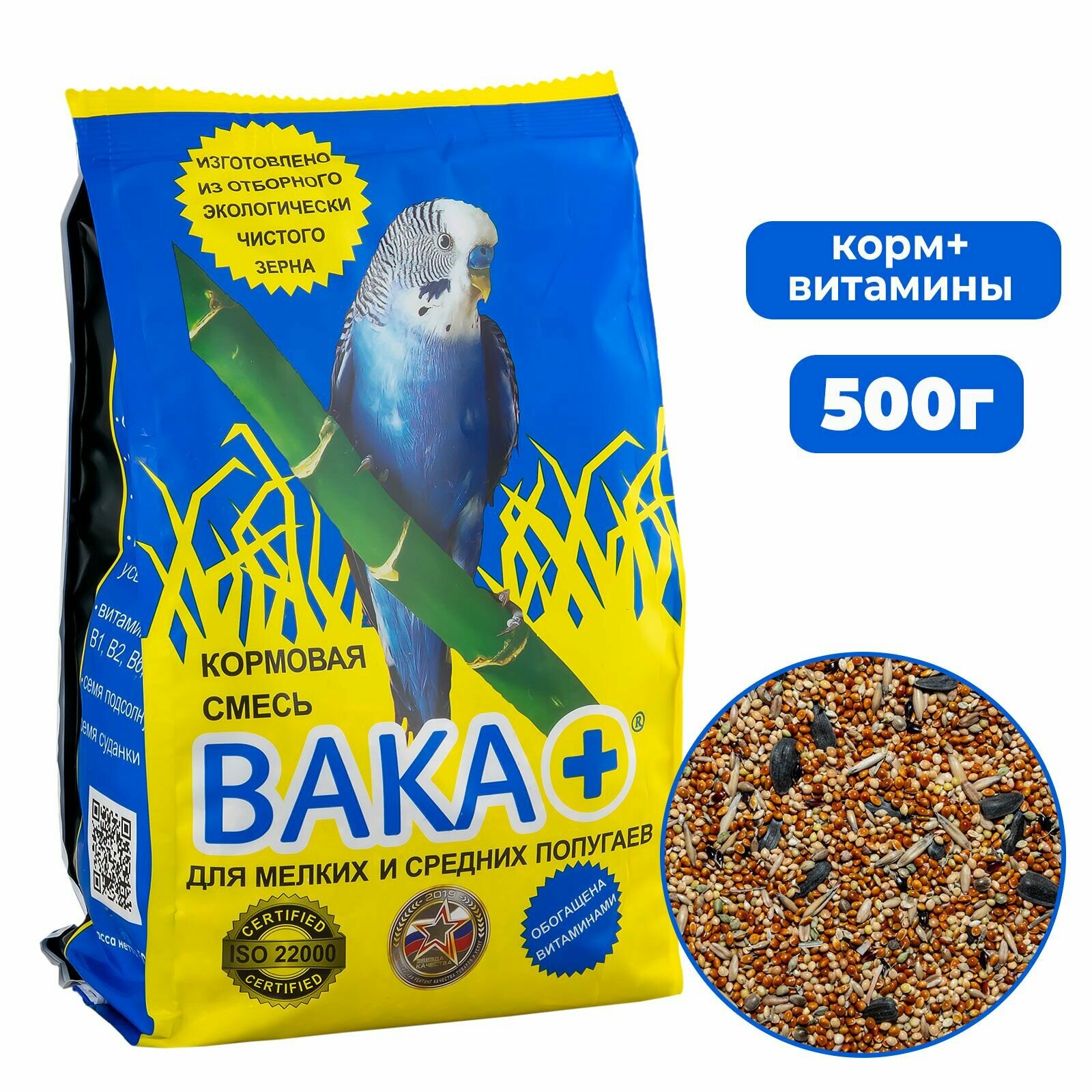 Вака плюс корм для мелких и средних попугаев 500 г