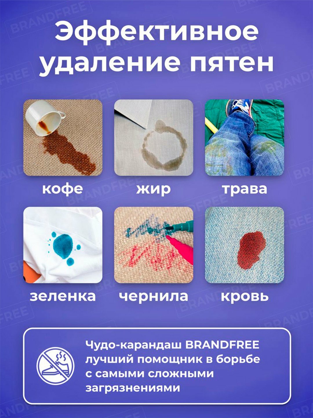 Кислородный карандаш BRANDFREE, для отбеливания и удаления пятен, 3 шт — фото 1