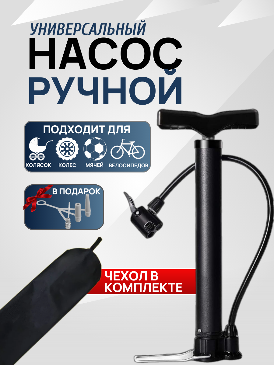 Насос велосипедный Best Room, ручной, крепление на раму, черный