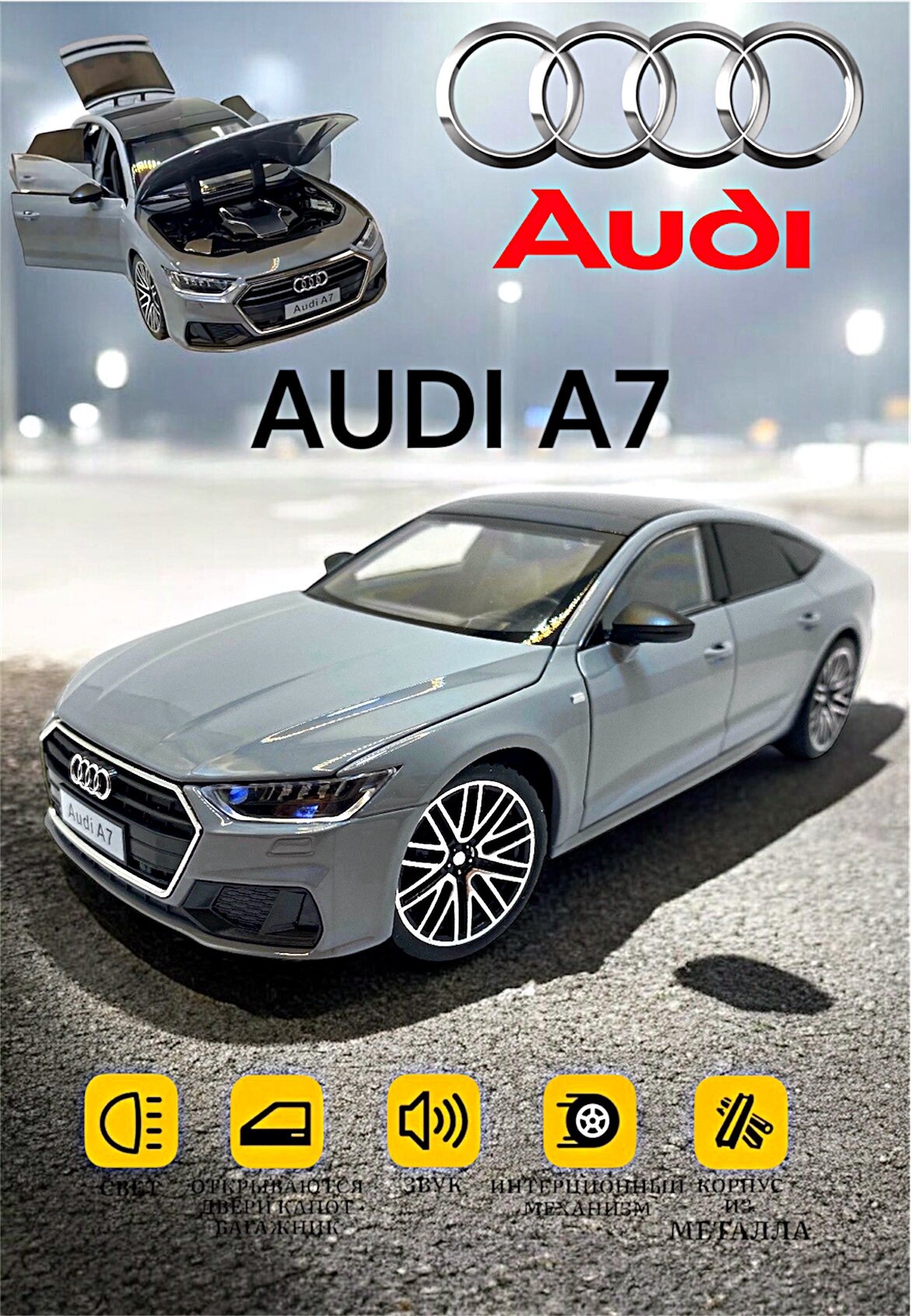 Коллекционная масштабная модель Audi A7 1:24 (металл, свет, звук)