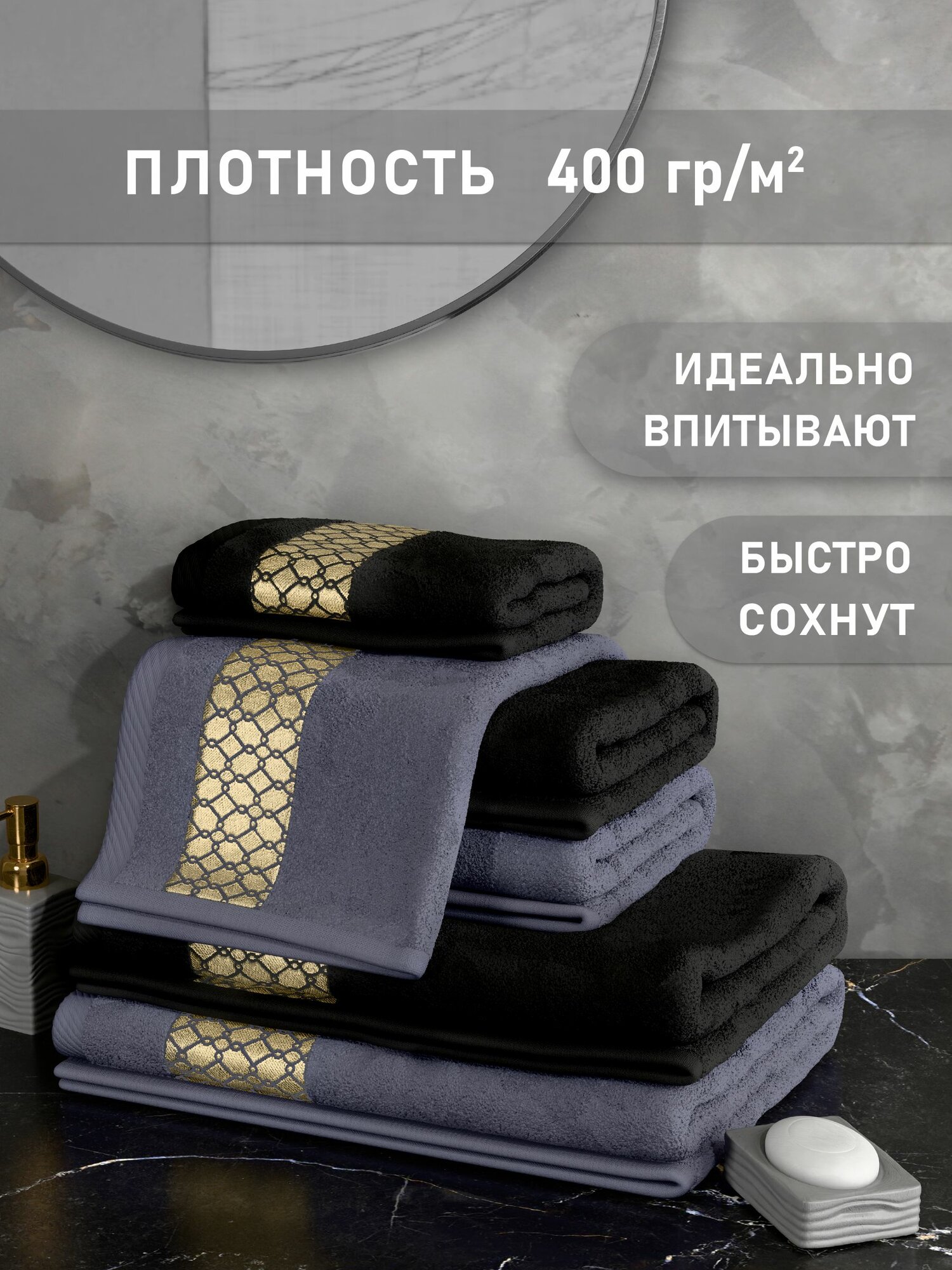 Набор полотенец махровых 6 шт. Galtex Аркада черный/темно-серый — фото 1