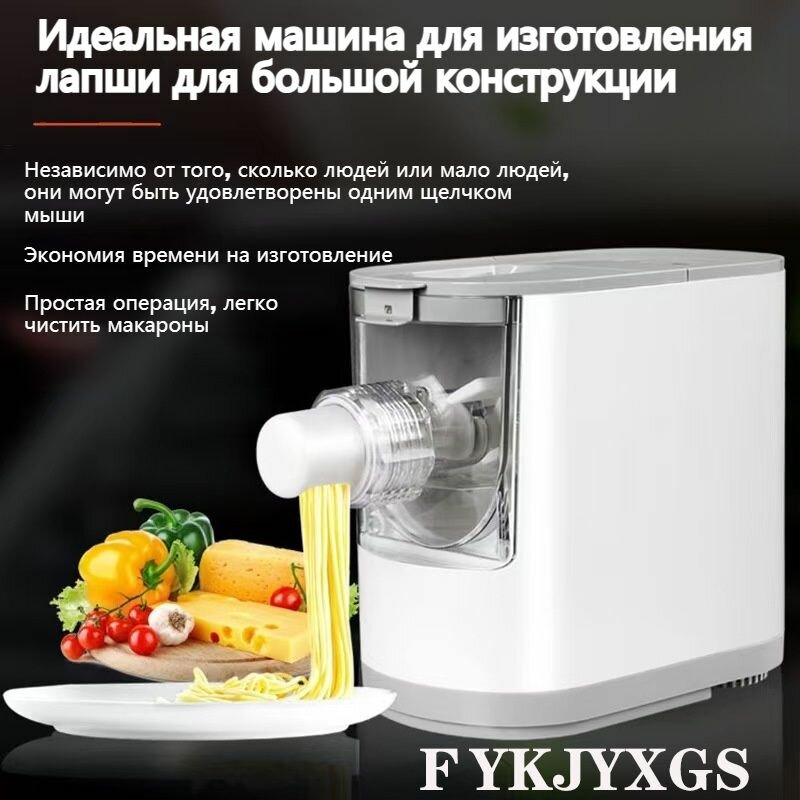 Паста-машина -G