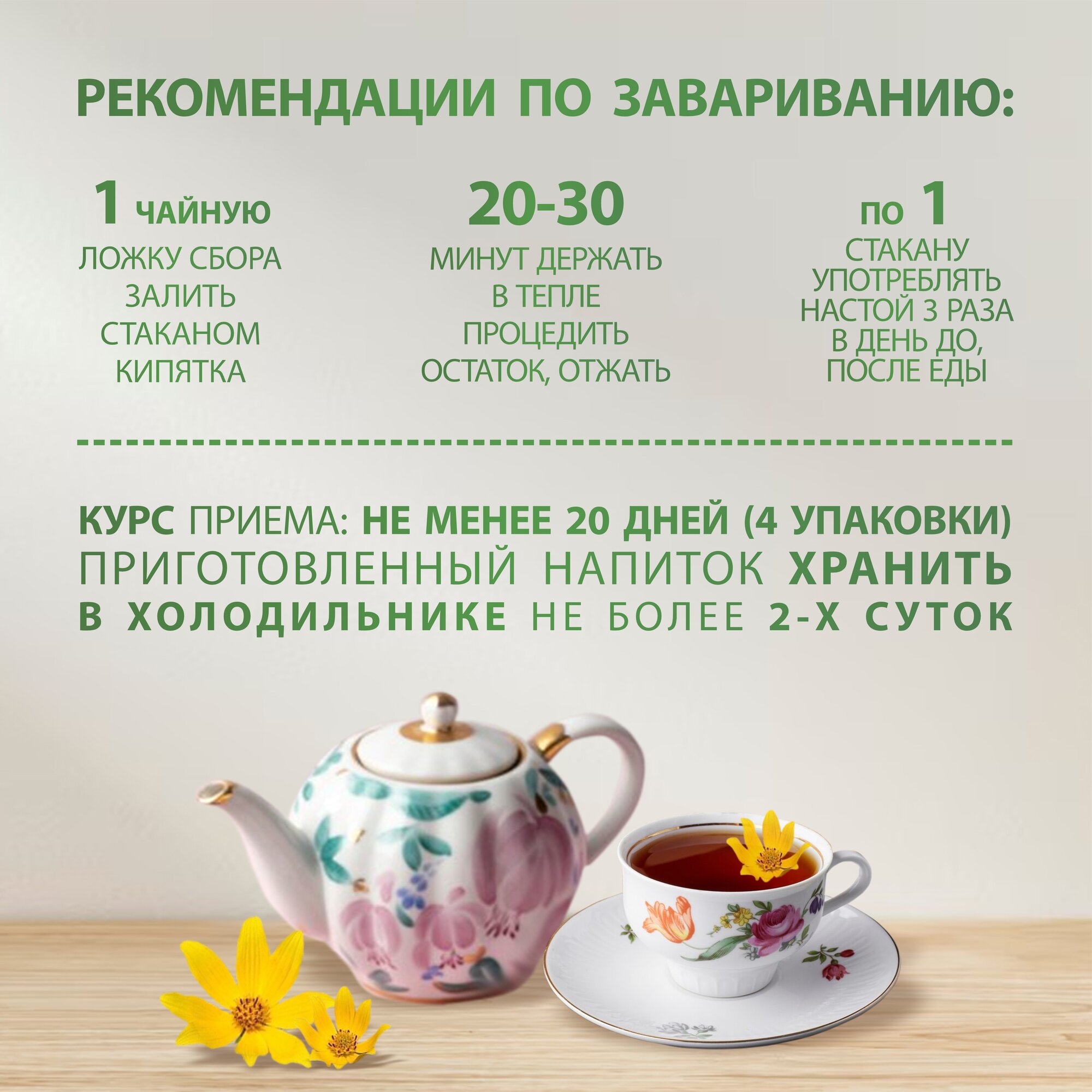 Витаминные Лекарственные Травы Травяной сбор "Дальний покос" для почек и пищеварения, очищающий, 40 г, Алтай Старовер