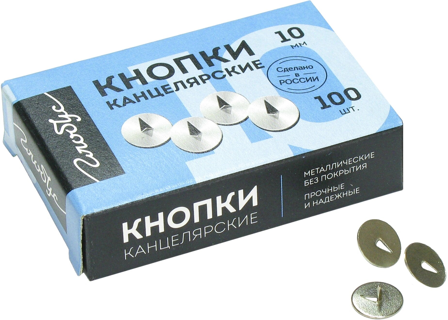 Кнопки канцелярские Глобус металлические,10 мм, 100 шт. в уп. карт/коробка