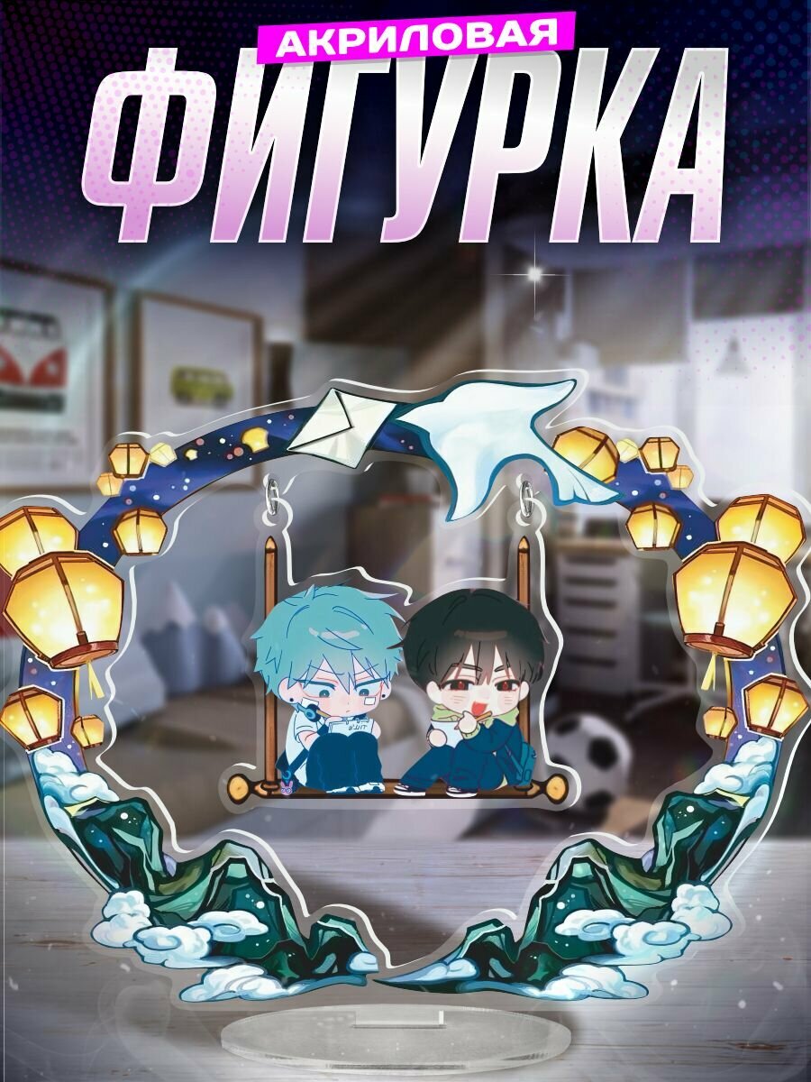 Акриловая фигурка качели Alien stage Алиен стейдж Тилл Иван