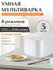 Умная мультиварка-рисоварка Xiaomi Smart Multifunctional Rice Coo...
