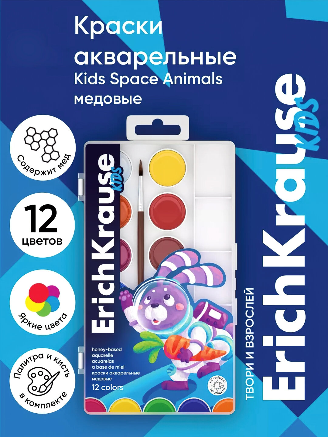 Краски акварельные Erichkrause Kids защита от УФ, Бежевый меланж
