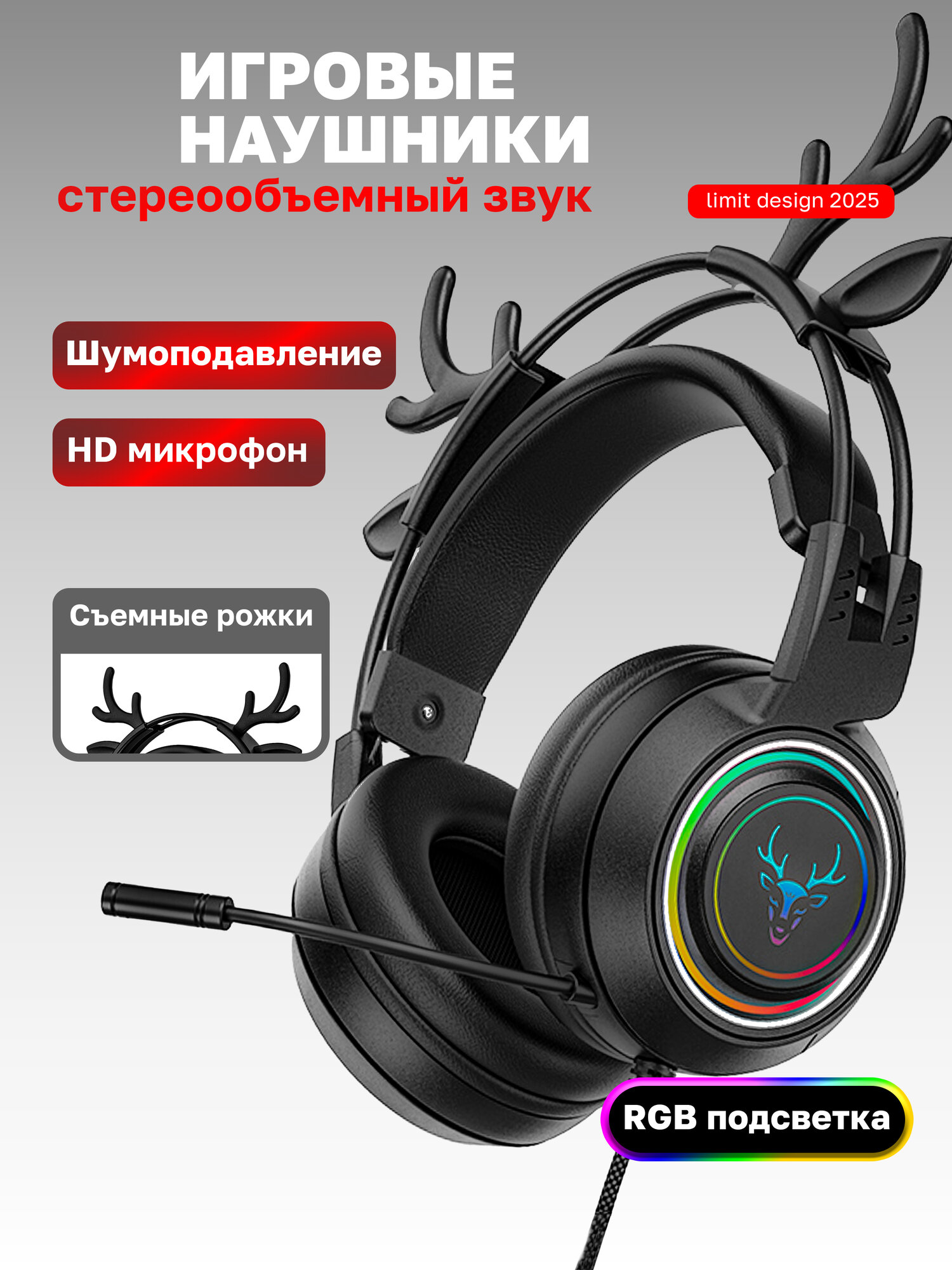 Игровые наушники, с рожками и RGB подсветкой, двойное оголовье, версия Bluetooth 5.3