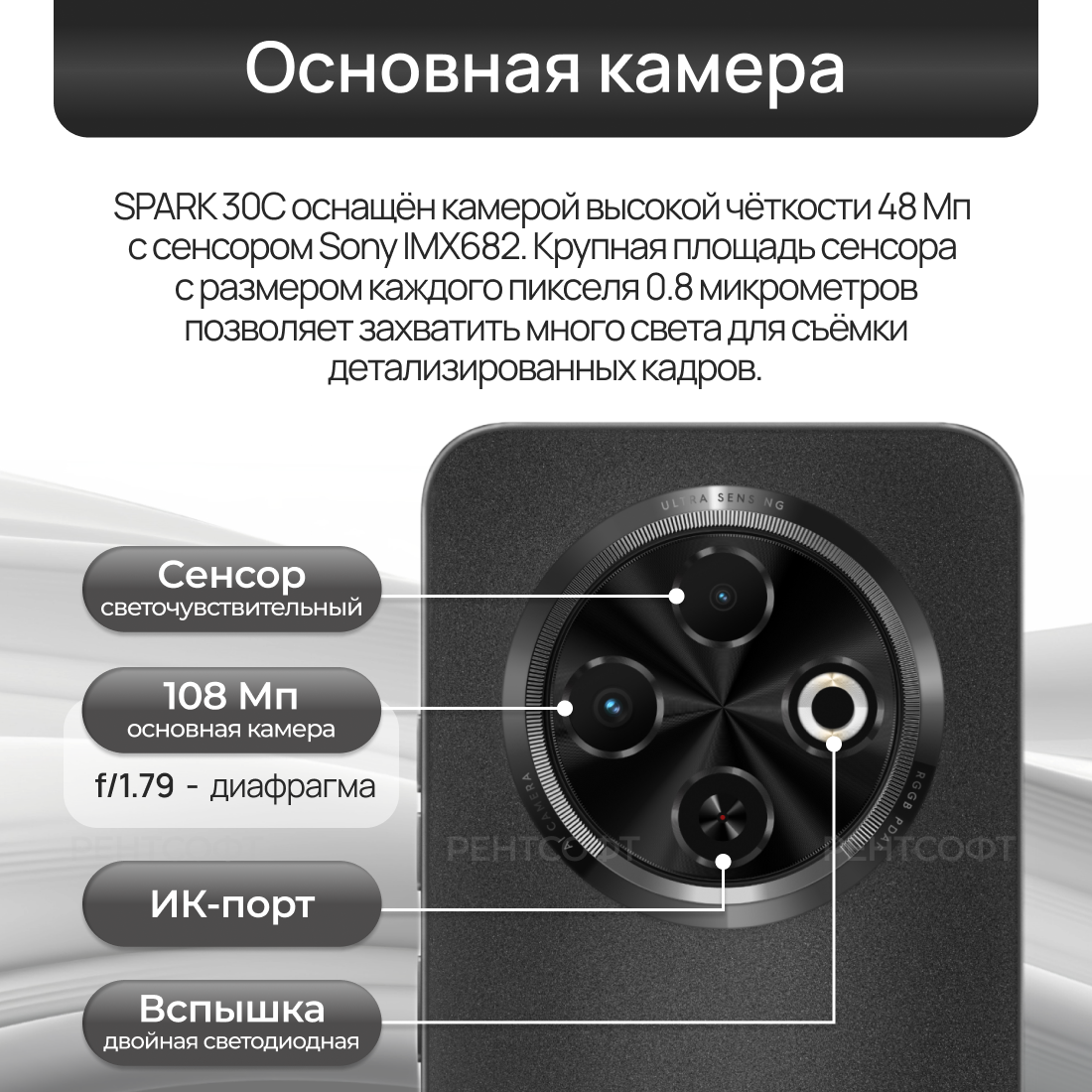 Смартфон TECNO SPARK 30C 8/256 ГБ, Black — фото 1